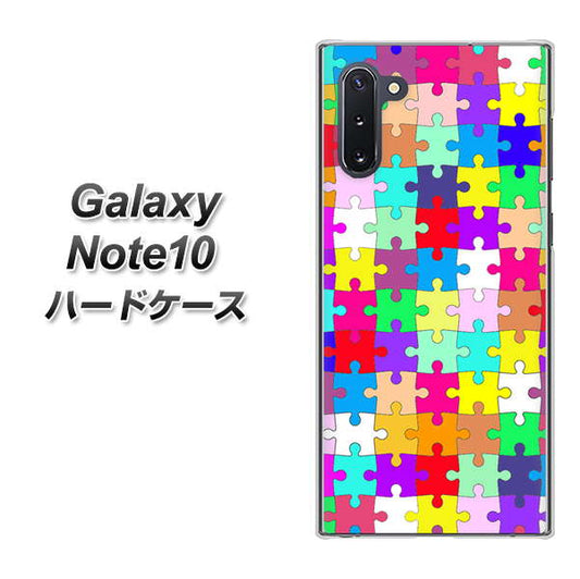 ギャラクシー Note10 高画質仕上げ 背面印刷 ハードケース【727 カラフルパズル】