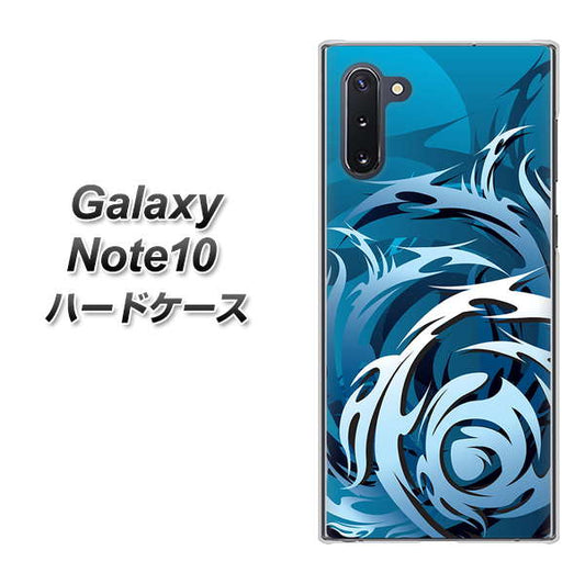 ギャラクシー Note10 高画質仕上げ 背面印刷 ハードケース【731 ドラゴンサークル】
