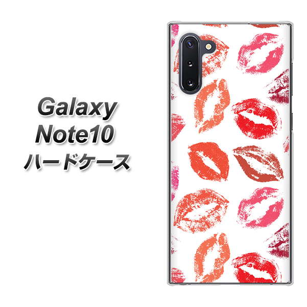 ギャラクシー Note10 高画質仕上げ 背面印刷 ハードケース【734 キスkissキス】