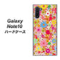 ギャラクシー Note10 高画質仕上げ 背面印刷 ハードケース【746 花畑A】