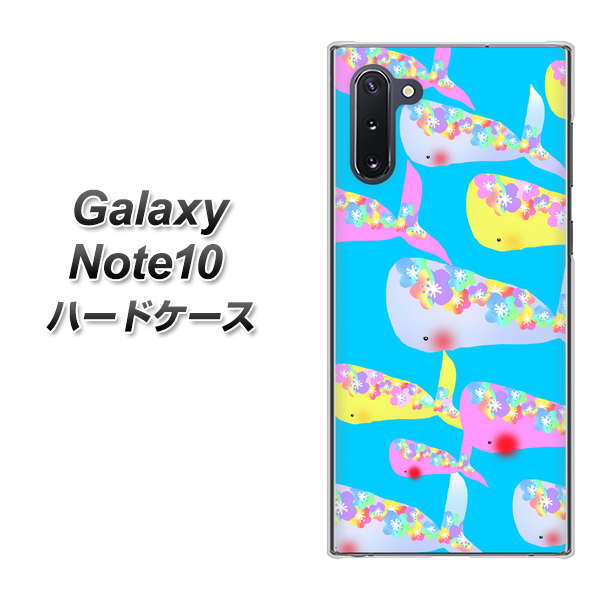 ギャラクシー Note10 高画質仕上げ 背面印刷 ハードケース【1045 くじらの仲間】