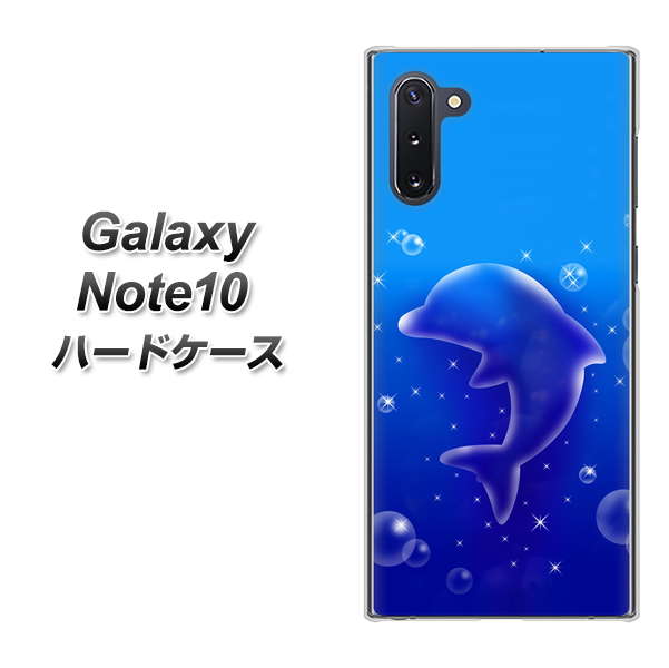 ギャラクシー Note10 高画質仕上げ 背面印刷 ハードケース【1046 イルカのお昼寝】