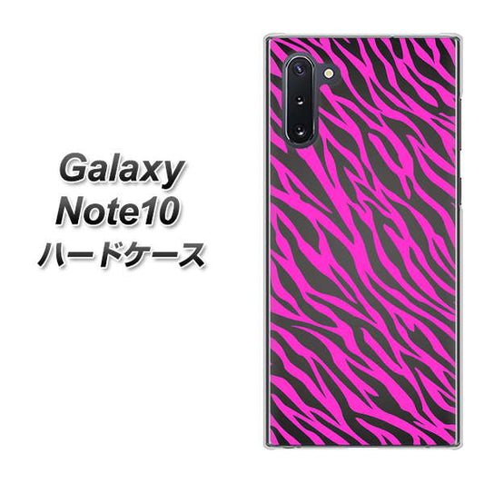 ギャラクシー Note10 高画質仕上げ 背面印刷 ハードケース【1058 デザインゼブラ（PU）】