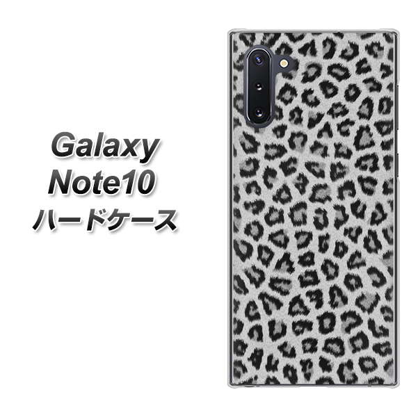 ギャラクシー Note10 高画質仕上げ 背面印刷 ハードケース【1068 ヒョウ柄ベーシックSグレー】