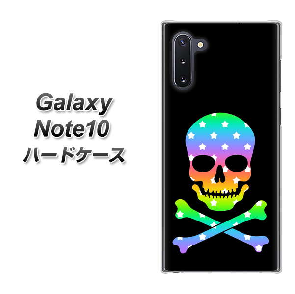 ギャラクシー Note10 高画質仕上げ 背面印刷 ハードケース【1072 ドクロフレームレインボースター】