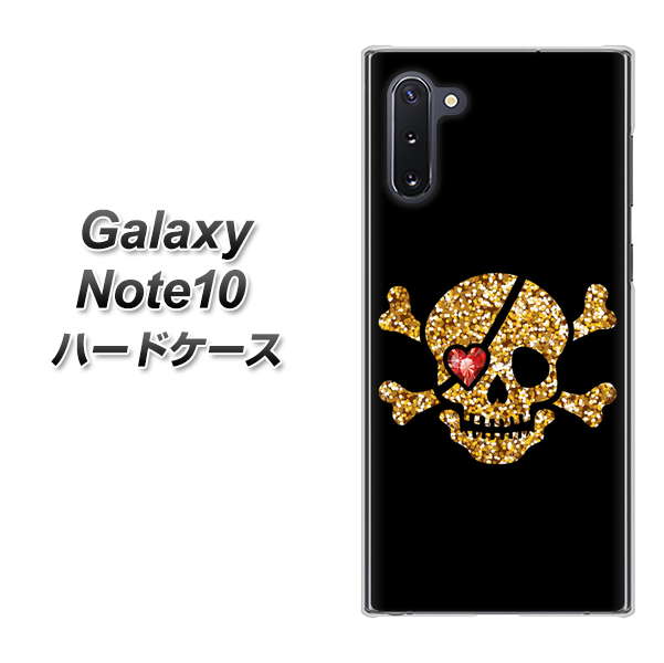 ギャラクシー Note10 高画質仕上げ 背面印刷 ハードケース【1082 海賊ドクロ】