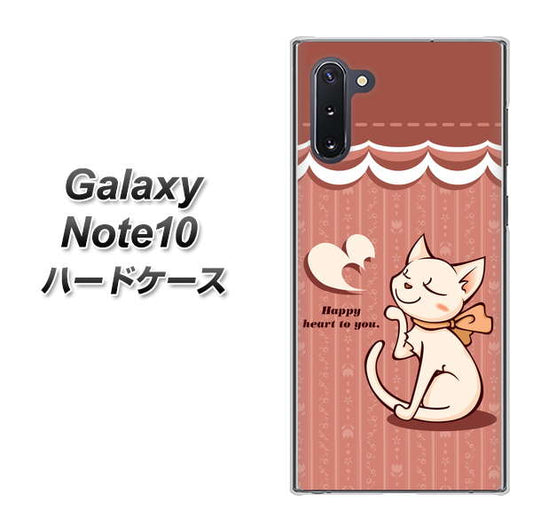 ギャラクシー Note10 高画質仕上げ 背面印刷 ハードケース【1102 ネコの投げキッス】