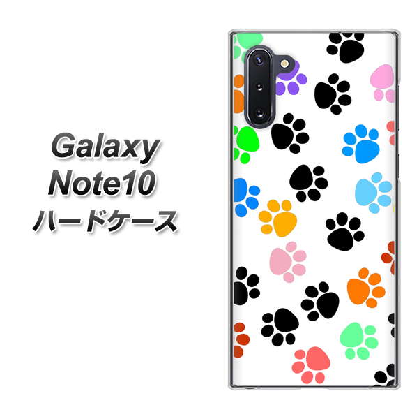ギャラクシー Note10 高画質仕上げ 背面印刷 ハードケース【1108 あしあとカラフル】