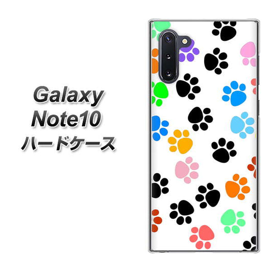 ギャラクシー Note10 高画質仕上げ 背面印刷 ハードケース【1108 あしあとカラフル】