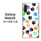 ギャラクシー Note10 高画質仕上げ 背面印刷 ハードケース【1108 あしあとカラフル】