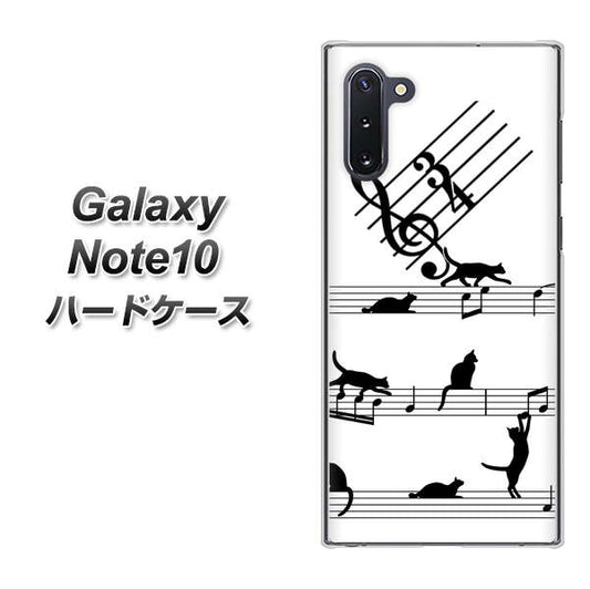 ギャラクシー Note10 高画質仕上げ 背面印刷 ハードケース【1112 音符とじゃれるネコ2】