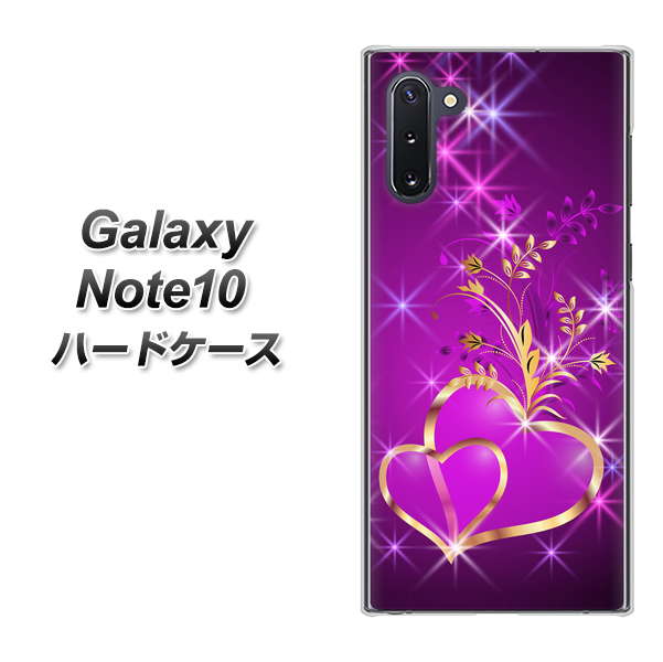 ギャラクシー Note10 高画質仕上げ 背面印刷 ハードケース【1139 舞い降りるハート】