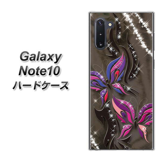 ギャラクシー Note10 高画質仕上げ 背面印刷 ハードケース【1164 キラめくストーンと蝶】