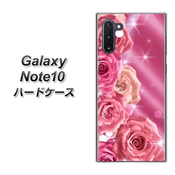 ギャラクシー Note10 高画質仕上げ 背面印刷 ハードケース【1182 ピンクの薔薇に誘われて】
