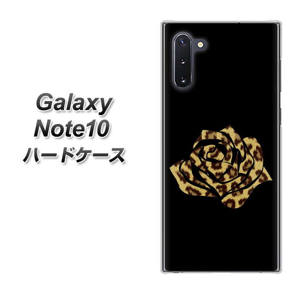 ギャラクシー Note10 高画質仕上げ 背面印刷 ハードケース【1184 ヒョウのバラ（茶）】