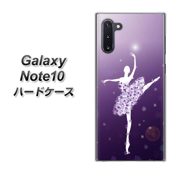 ギャラクシー Note10 高画質仕上げ 背面印刷 ハードケース【1256 バレリーナ】