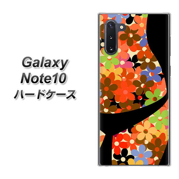 ギャラクシー Note10 高画質仕上げ 背面印刷 ハードケース【1258 フラワーボディ】