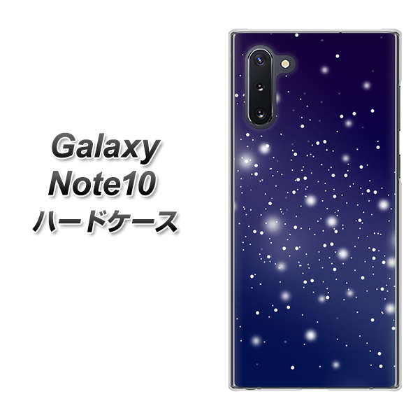 ギャラクシー Note10 高画質仕上げ 背面印刷 ハードケース【1271 天空の川】
