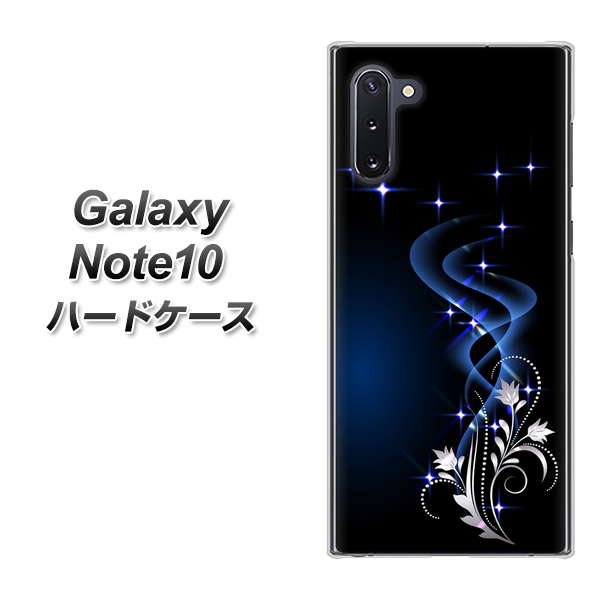 ギャラクシー Note10 高画質仕上げ 背面印刷 ハードケース【1278 華より昇る流れ】