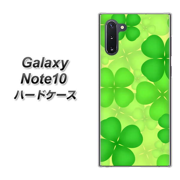 ギャラクシー Note10 高画質仕上げ 背面印刷 ハードケース【1297 四つ葉のクローバー】