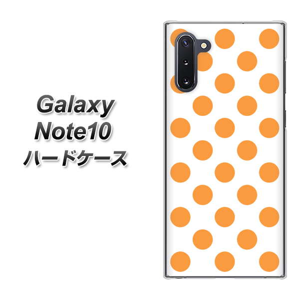 ギャラクシー Note10 高画質仕上げ 背面印刷 ハードケース【1349 シンプルビッグオレンジ白】