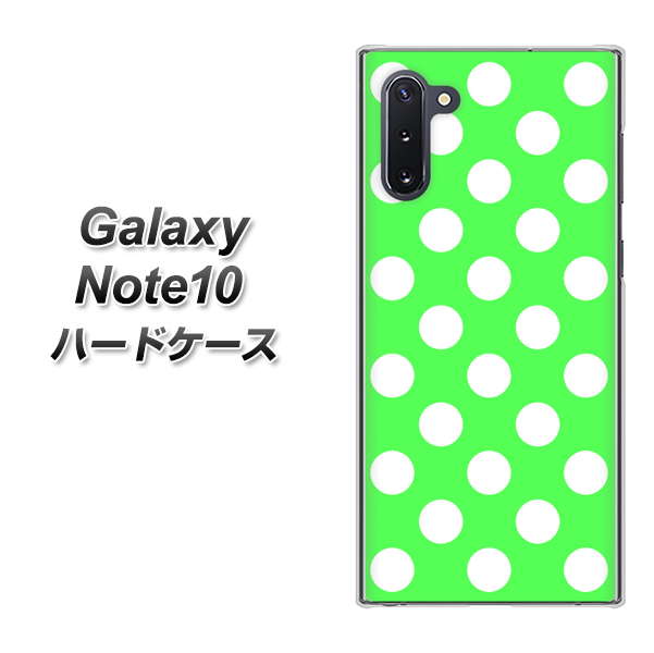ギャラクシー Note10 高画質仕上げ 背面印刷 ハードケース【1356 シンプルビッグ白緑】