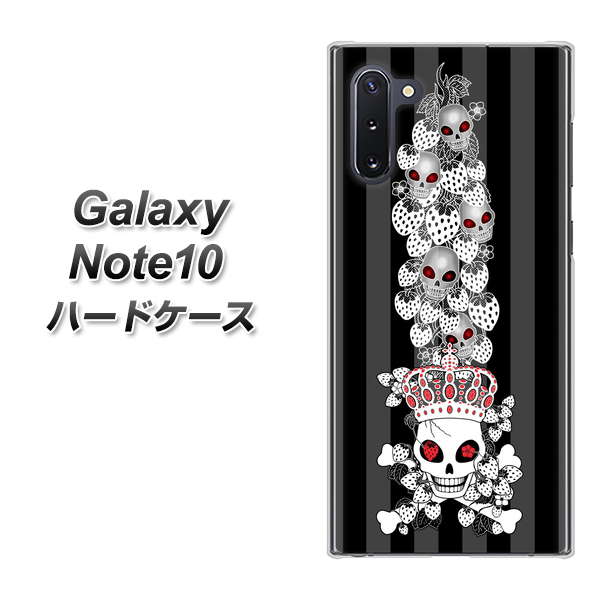 ギャラクシー Note10 高画質仕上げ 背面印刷 ハードケース【AG802 苺骸骨王冠蔦（黒）】