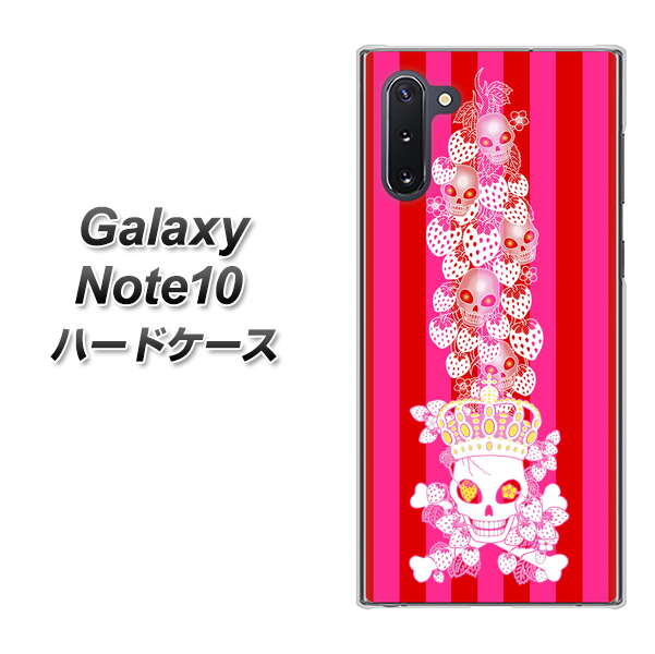 ギャラクシー Note10 高画質仕上げ 背面印刷 ハードケース【AG803 苺骸骨王冠蔦（ピンク）】