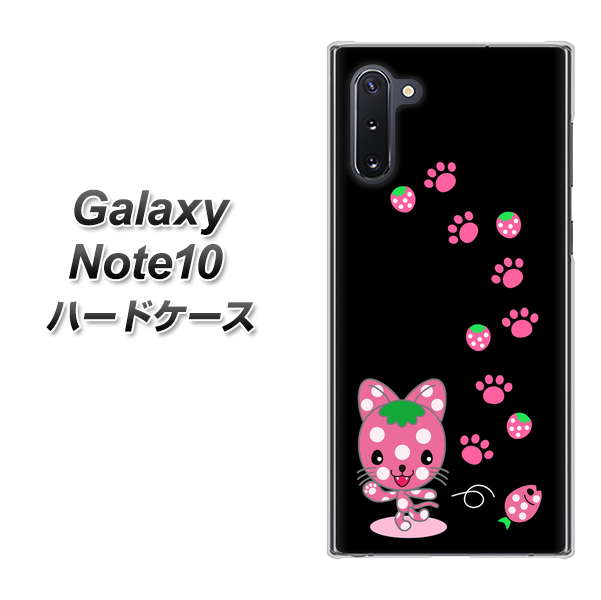 ギャラクシー Note10 高画質仕上げ 背面印刷 ハードケース【AG820 イチゴ猫のにゃんベリー（黒）】