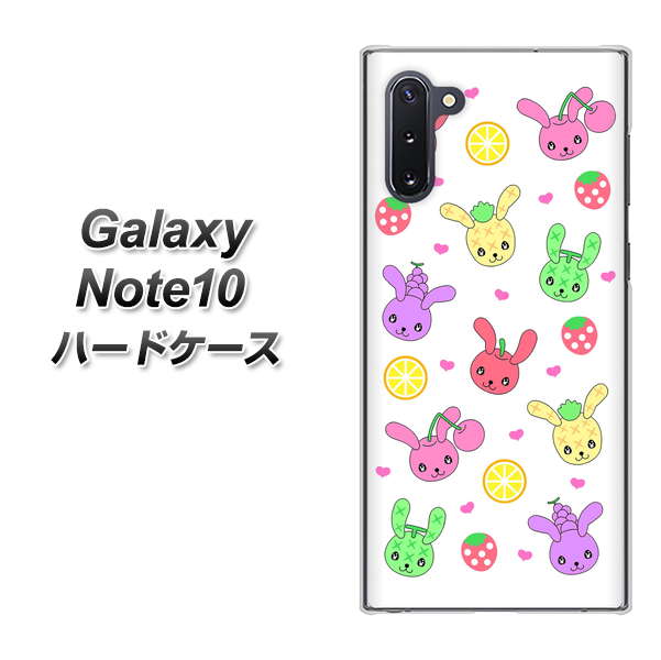 ギャラクシー Note10 高画質仕上げ 背面印刷 ハードケース【AG826 フルーツうさぎのブルーラビッツ（白）】