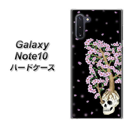 ギャラクシー Note10 高画質仕上げ 背面印刷 ハードケース【AG829 骸骨桜（黒）】