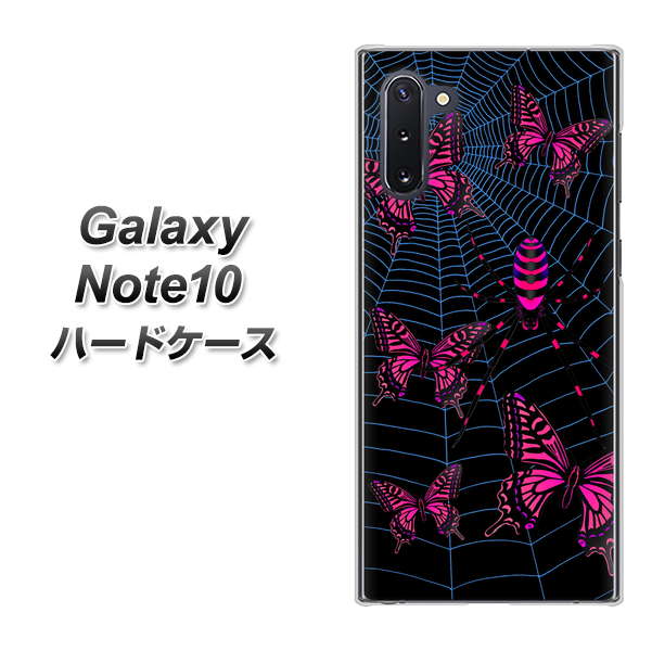 ギャラクシー Note10 高画質仕上げ 背面印刷 ハードケース【AG831 蜘蛛の巣に舞う蝶（赤）】