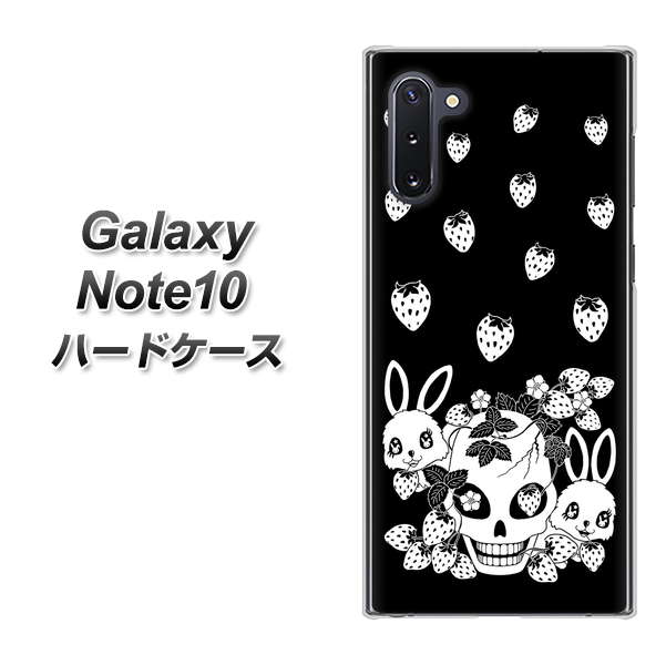 ギャラクシー Note10 高画質仕上げ 背面印刷 ハードケース【AG837 苺兎（黒）】
