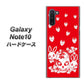 ギャラクシー Note10 高画質仕上げ 背面印刷 ハードケース【AG838 苺兎（赤）】