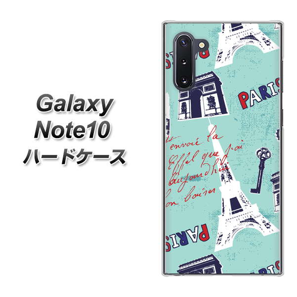 ギャラクシー Note10 高画質仕上げ 背面印刷 ハードケース【EK812 ビューティフルパリブルー】