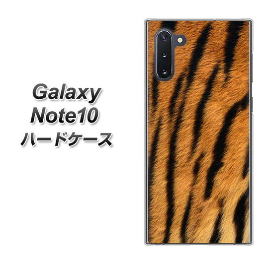ギャラクシー Note10 高画質仕上げ 背面印刷 ハードケース【EK847 虎柄】