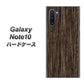 ギャラクシー Note10 高画質仕上げ 背面印刷 ハードケース【EK848 木目ダークブラウン】