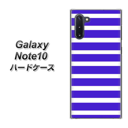 ギャラクシー Note10 高画質仕上げ 背面印刷 ハードケース【EK880 ボーダーライトブルー】