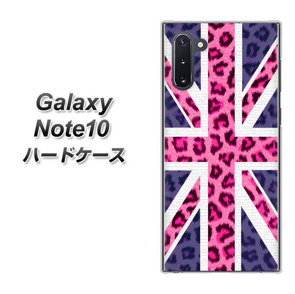 ギャラクシー Note10 高画質仕上げ 背面印刷 ハードケース【EK893 ユニオンジャックヒョウ】