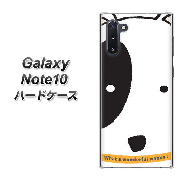 ギャラクシー Note10 高画質仕上げ 背面印刷 ハードケース【IA800 わんこ】