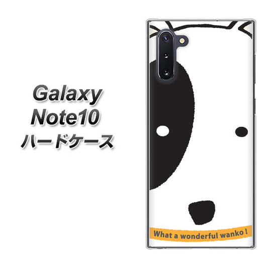 ギャラクシー Note10 高画質仕上げ 背面印刷 ハードケース【IA800 わんこ】