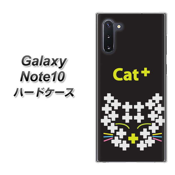 ギャラクシー Note10 高画質仕上げ 背面印刷 ハードケース【IA807  Cat＋】