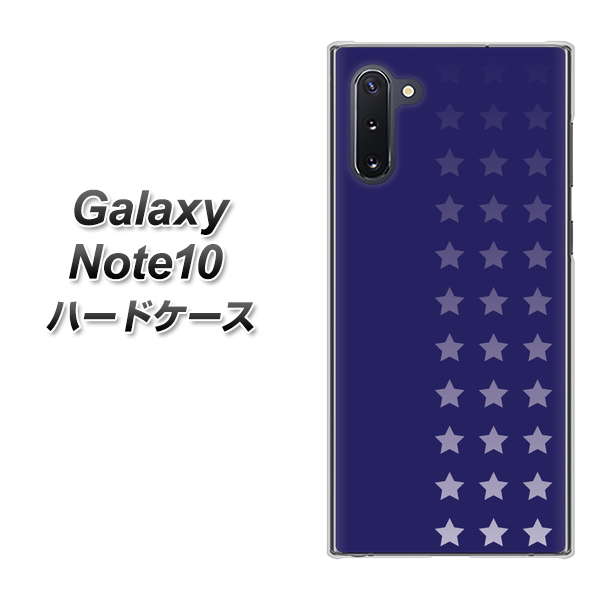 ギャラクシー Note10 高画質仕上げ 背面印刷 ハードケース【IB911  スターライン】