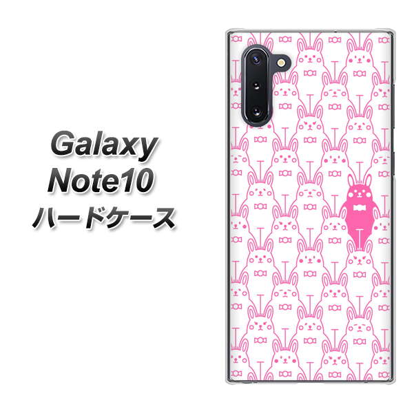 ギャラクシー Note10 高画質仕上げ 背面印刷 ハードケース【MA914 パターン ウサギ】