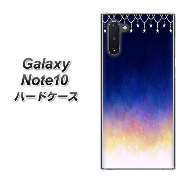 ギャラクシー Note10 高画質仕上げ 背面印刷 ハードケース【MI803 冬の夜空】