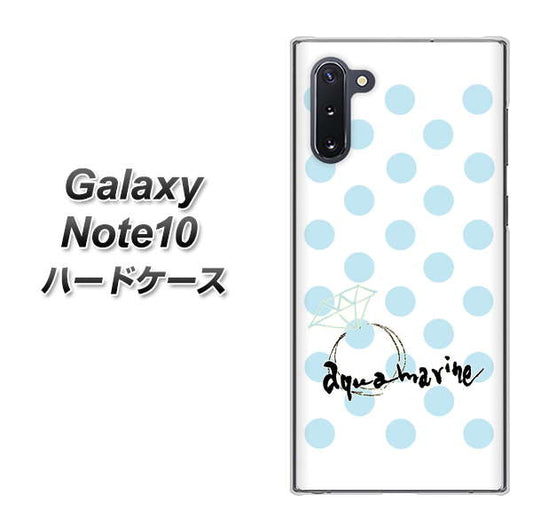 ギャラクシー Note10 高画質仕上げ 背面印刷 ハードケース【OE812 3月アクアマリン】