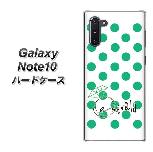 ギャラクシー Note10 高画質仕上げ 背面印刷 ハードケース【OE814 5月エメラルド】