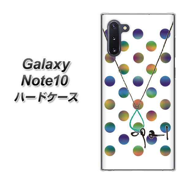 ギャラクシー Note10 高画質仕上げ 背面印刷 ハードケース【OE819 10月オパール】