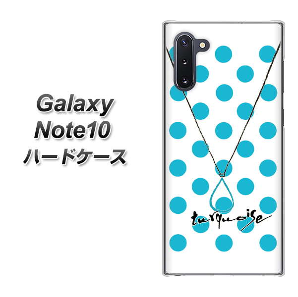 ギャラクシー Note10 高画質仕上げ 背面印刷 ハードケース【OE821 12月ターコイズ】