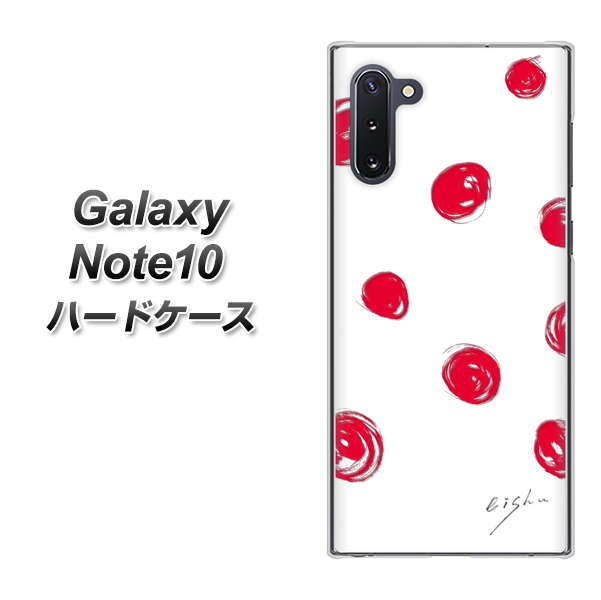 ギャラクシー Note10 高画質仕上げ 背面印刷 ハードケース【OE836 手描きシンプル ホワイト×レッド】